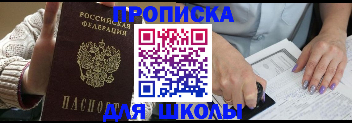 временная регистрация гарантия в Куйбышеве