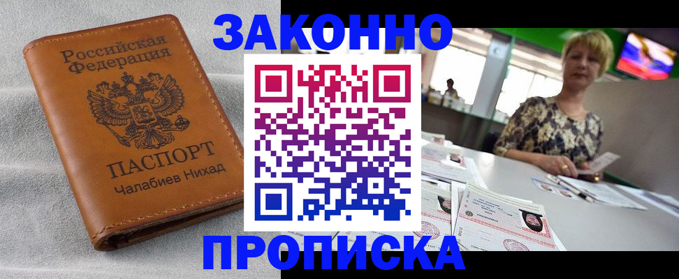 прописка для школы в Куйбышеве