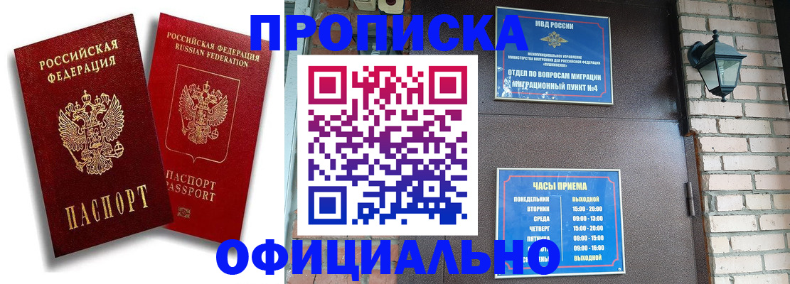 прописка для школы в Куйбышеве