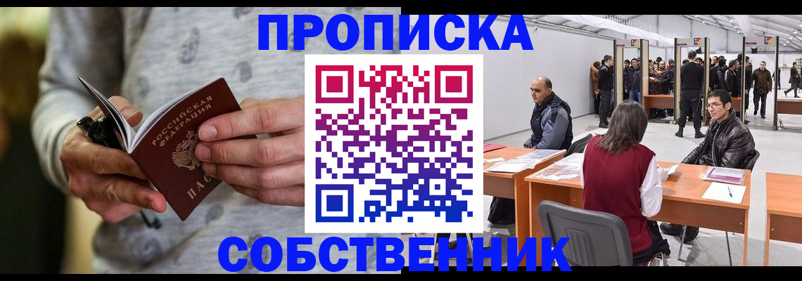 временная регистрация 2025 в Куйбышеве